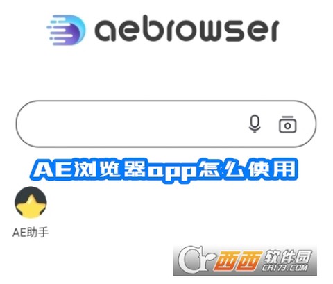 ae浏览器[图1]