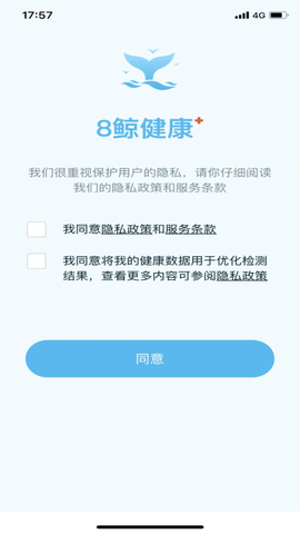 8鲸健康中心截图3