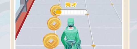 秀才逆袭记[图2]