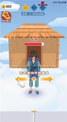 秀才逆袭记图3