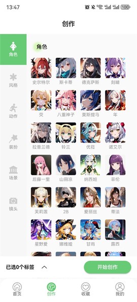 萌娘壁纸截图2