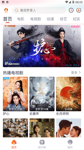 萌米影视截图3