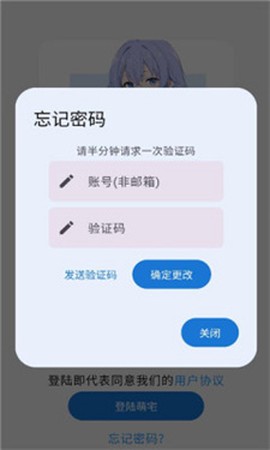 萌宅社区app[图4]