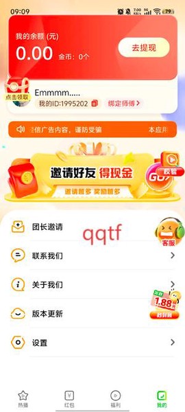 菜包剧场欢乐版[图3]