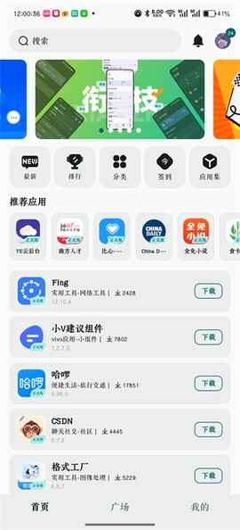 荣耀应用市场[图1]