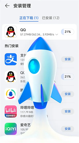 荣耀应用市场[图3]