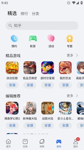 荣耀应用市场截图1