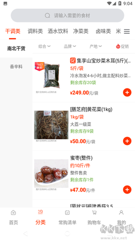 莲菜商城[图2]