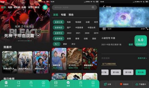 荐片影视截图1