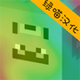 我的世界皮肤编辑