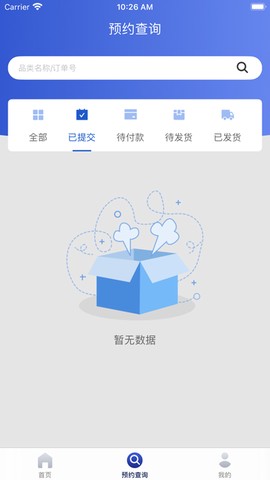 茅台机场截图3