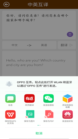 英语翻译快翻截图3