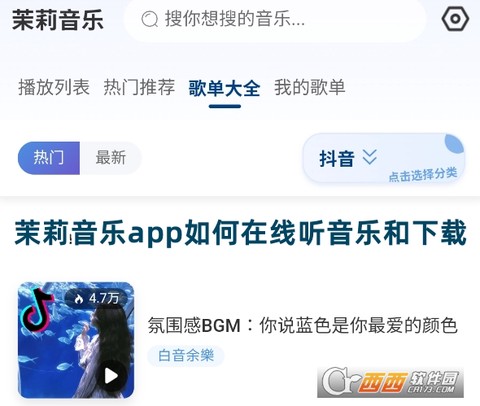 茉莉音乐[图1]