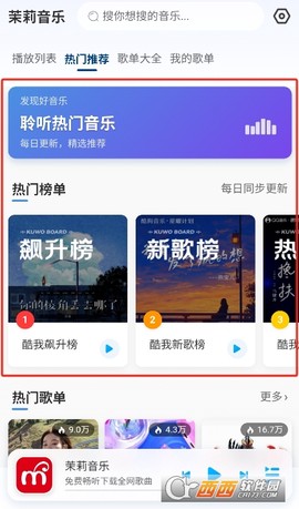 茉莉音乐[图2]