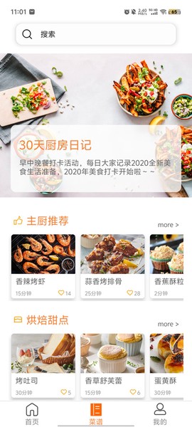 苏泊尔智慧家截图3