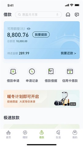 苏州银行[图3]