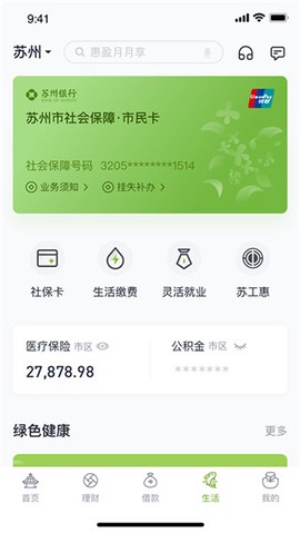苏州银行[图4]