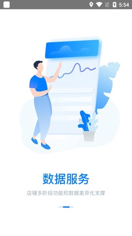苏宁商家版截图3