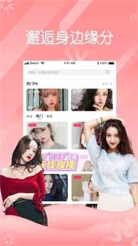 花蝶直播[图3]