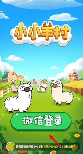 小小羊村[图2]
