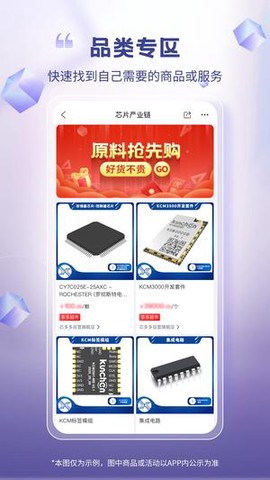 芯多多截图1