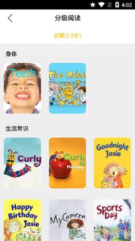 芒果少儿英语截图3