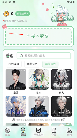 芊芊妙音[图4]