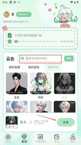 芊芊妙音[图6]