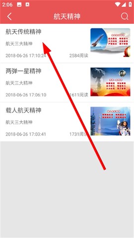 航天一院党建云[图3]