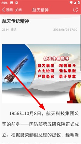 航天一院党建云[图4]