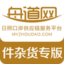 舟道网件杂货专版