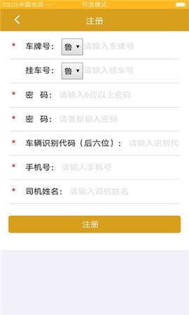 舟道网件杂货专版截图3