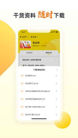 自考王者[图1]