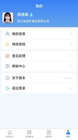 自然资源集团截图1