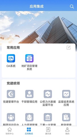 自然资源集团截图3