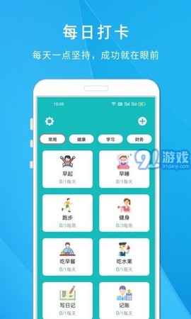 自律打卡清单[图1]
