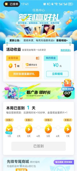 腾讯先锋[图1]