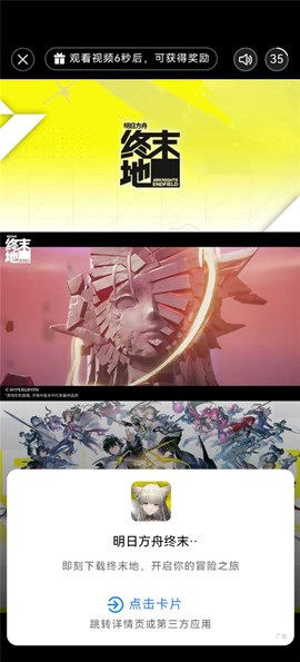 腾讯先锋[图2]