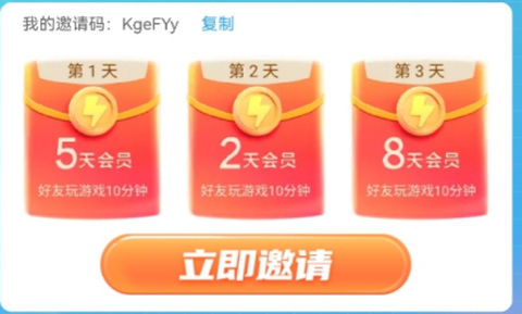 腾讯先锋[图4]