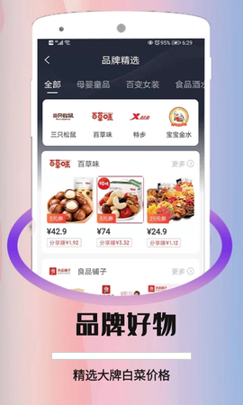 折优惠选[图1]