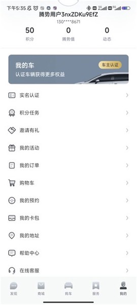 腾势汽车[图1]