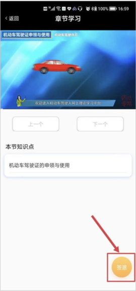 肆科卫士[图8]