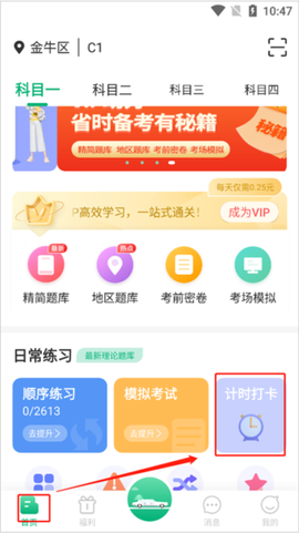 肆科卫士截图2