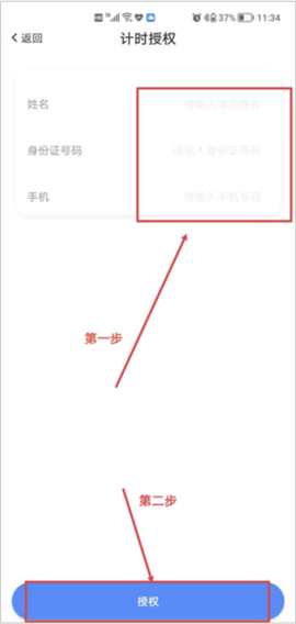 肆科卫士截图3