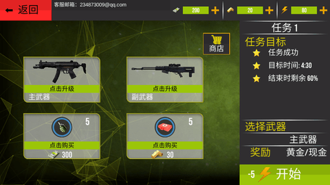 明日荒岛狙击图2