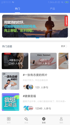 聯想生活截图3
