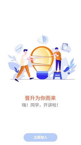 职业微课堂截图1