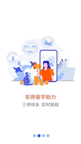 职业微课堂截图2