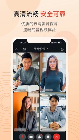 联通云会议截图1