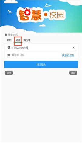 职教云[图3]